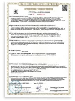 Сертификаты